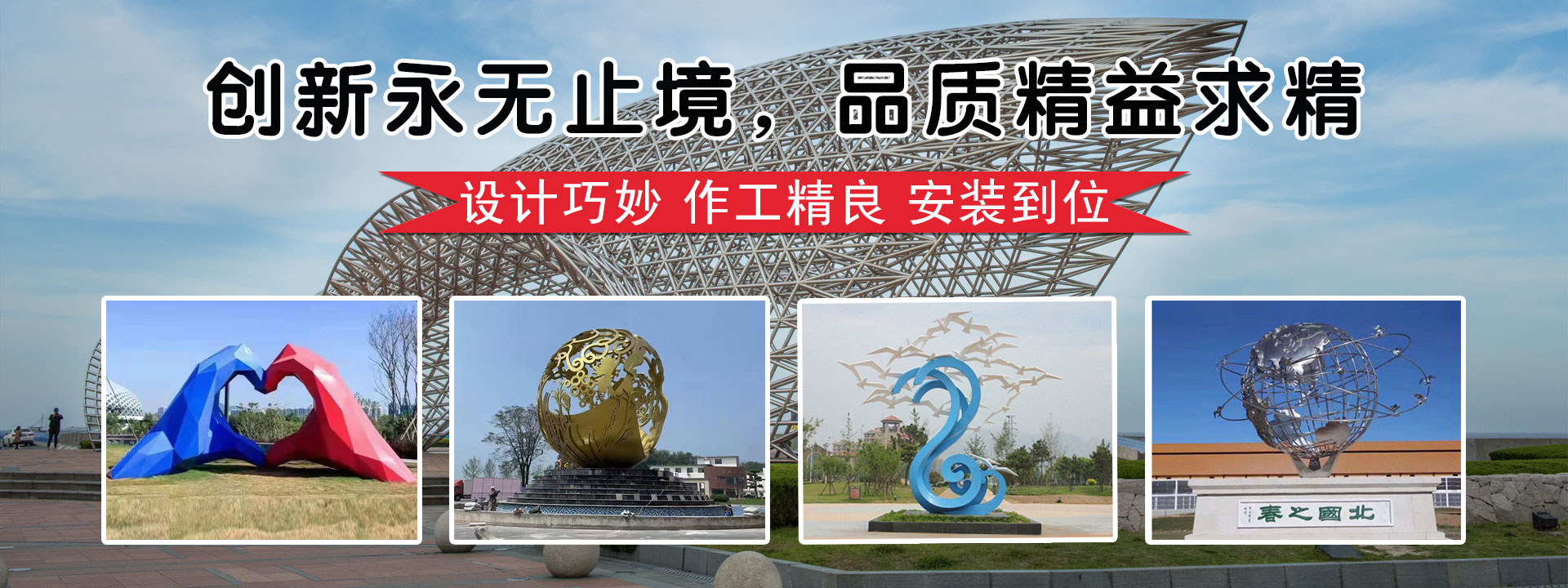 不鏽鋼雕塑