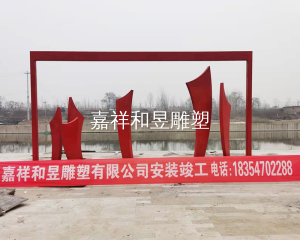 梁山濕地公園